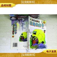 快乐五彩城.5.爱走的房子