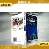 广东之旅