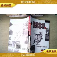 科技发明的故事