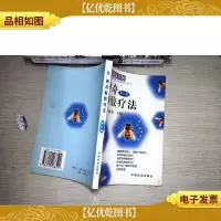 神奇蜂胶疗法(第二版)