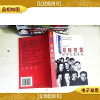 追随智慧——中国人在微软