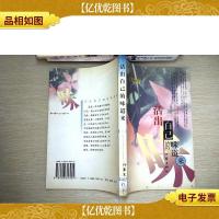 活出自己的味道来