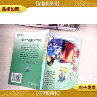 地球上的神秘现象——少年科学探秘丛书