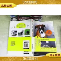 与狗狗的幸福生活