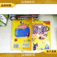 小学生新典范作文.6年级