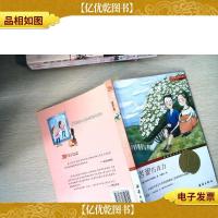 国际大*小说(升级版):苦涩巧克力