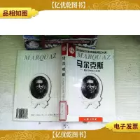 马尔克斯:魔幻现实主义巨擘