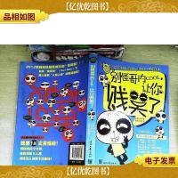 别怪哥内Cool让你贱笑了!