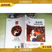 在未来,与*的自己相遇