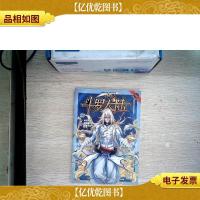 斗罗大陆23(斗漫全新改版 强势回归)