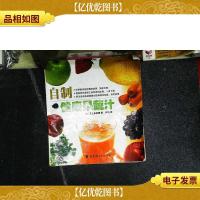 自制健康果蔬汁