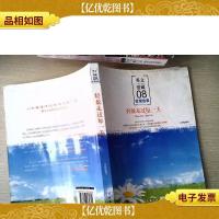 轻盈走过每一天(中英对照)