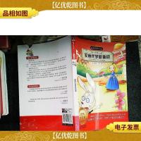 爱丽丝梦游仙境(注音版)