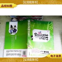 穿越成式神的日子