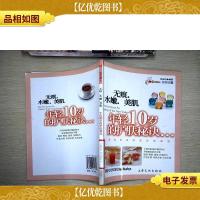 活力美人·无痕水嫩美肌:年轻10岁的护肤秘诀