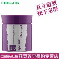 Feeling菲灵4.0层次炫亮膏100ml保湿逢松持久定型发泥发蜡正品