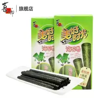 【喜之郎旗舰店】美好时光海苔卷 办公室休闲零食下午茶 26.5克*2盒