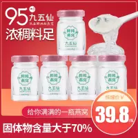 95仙鲜炖燕窝-青春款即食滋补55克/瓶  顺丰速运 浓稠滋补 孕妇食品