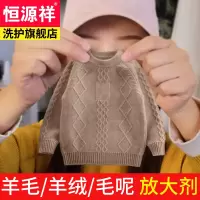 恒源祥[羊绒衫专用羊毛]蓬松洗涤剂 去污防缩水不起球防蛀毛呢大衣洗衣液 350ml*1瓶