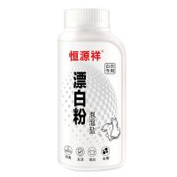 恒源祥白衣还原漂白剂活氧去黄增白漂白粉超强去渍爆炸盐清洁剂