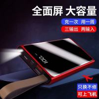 大容量30000毫安充电宝高颜值铝合金镜面苹果安卓通用移动电源