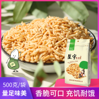 【郝星宇】湖南特产泰国炒米500g/袋小零食手工膨化小吃小包装