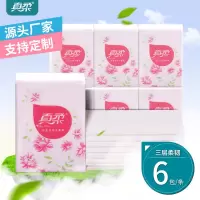 真柔原生木浆手帕纸 20包 3层8张白色卫生纸巾面巾纸随身装餐巾纸便携式20包实惠装
