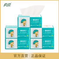 真柔木浆抽纸5包婴儿家用餐巾纸原木浆面巾卫生纸实惠装整箱批发