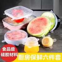 厨房家用食品级保鲜盖硅胶保鲜膜万能碗盖家用密封通用保鲜盒盖