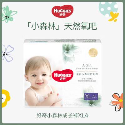 好奇(Huggies)心钻装小森林试用装XL4片 男女宝宝通用婴儿超薄透气尿不湿官方正品