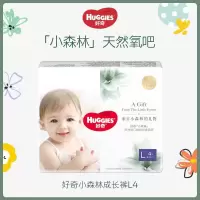 好奇心钻装小森林拉拉裤L4片试用装 男女宝宝通用婴儿超薄透气尿不湿官方正品