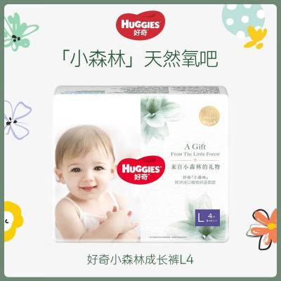 好奇心钻装小森林拉拉裤L4片试用装 男女宝宝通用婴儿超薄透气尿不湿官方正品