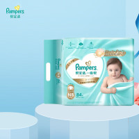 帮宝适(Pampers) 一级帮宝适纸尿裤宝宝尿不湿