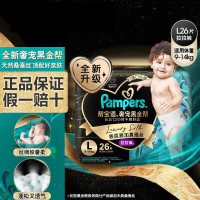 帮宝适(Pampers)黑金帮蚕丝细腻亲肤 拉拉裤