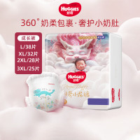 好奇(Huggies)小龙裤拉拉裤 新生儿小号婴儿尿不湿龙纹裤裸感