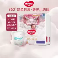 好奇(Huggies)小龙裤拉拉裤 新生儿小号婴儿尿不湿龙纹裤裸感