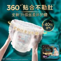 帮宝适Pampers奢宠黑金帮婴儿拉拉裤夜用大号超强吸收防漏设计透气便携装