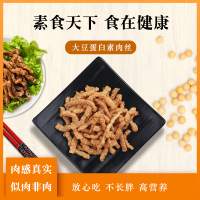 友之屿大豆蛋白素肉丝100g*1仿荤 鱼香素肉丝即食素食大豆蛋白零食素肉健身代餐佛家斋菜豆制品浇头