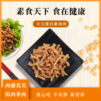 友之屿大豆蛋白素肉丝100g*5鱼香素肉丝即食素食大豆蛋白零食仿荤素肉健身代餐佛家斋菜豆制品浇头