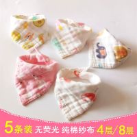 [5条/8条]婴儿口水巾纯棉三角巾纱布女防水宝宝围嘴巾围兜儿童口水巾大号夏