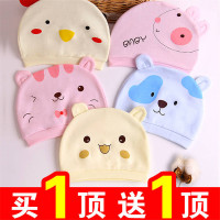 [纯棉婴儿帽]新生儿婴儿帽子秋冬纯棉宝宝0-3个月初生宝宝纯棉胎帽