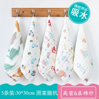 [5条装]宝宝口水巾婴儿方巾儿童纯棉纱布毛巾