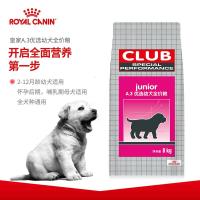 狗粮 A3优选幼犬狗粮 全价粮 8kg 怀孕及哺乳期母犬 全犬种通用幼犬粮 开启全面营养