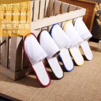 [100双]五星级酒店宾馆专用一次性拖鞋批待客院定制拖鞋