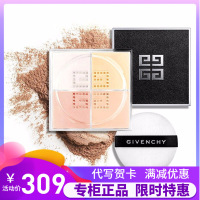 【专柜正品】纪梵希（Givenchy） 散粉 轻盈无痕四色散粉四宫格粉蜜 4x3g #5丝缎珍珠