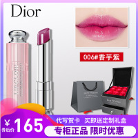 【专柜正品】Dior迪奥口红烈艳蓝金魅惑粉漾润唇膏女士 变色唇膏口红 保湿滋润 006# 变色滋润 香芋紫 赠玫瑰礼盒礼
