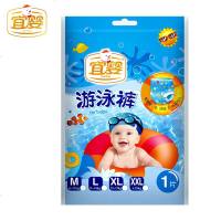 宜婴宝宝游泳纸尿裤超薄透气干爽男女婴儿尿不湿试用装拉拉裤中码M