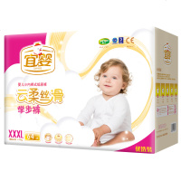宜婴云柔丝滑学步裤超薄干爽透气拉拉裤男女宝宝通用尿不湿简装XXXL64片