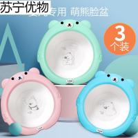 3个装初生婴儿洗脸盆儿童用品洗屁屁卡通可爱PP用宝宝小盆子
