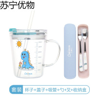 儿童带刻度牛奶杯带盖手柄燕麦家用早餐吸管玻璃水杯微波炉可加热 蓝色恐龙套装（勺子+叉子+收纳盒）